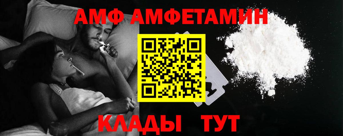 Amphetamine Premium  Amphetamine  Шебекино  Вход с VPN 