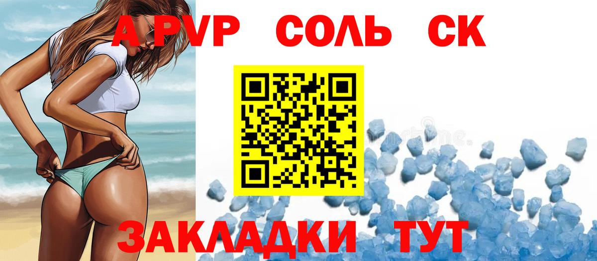 А ПВП СК Шебекино