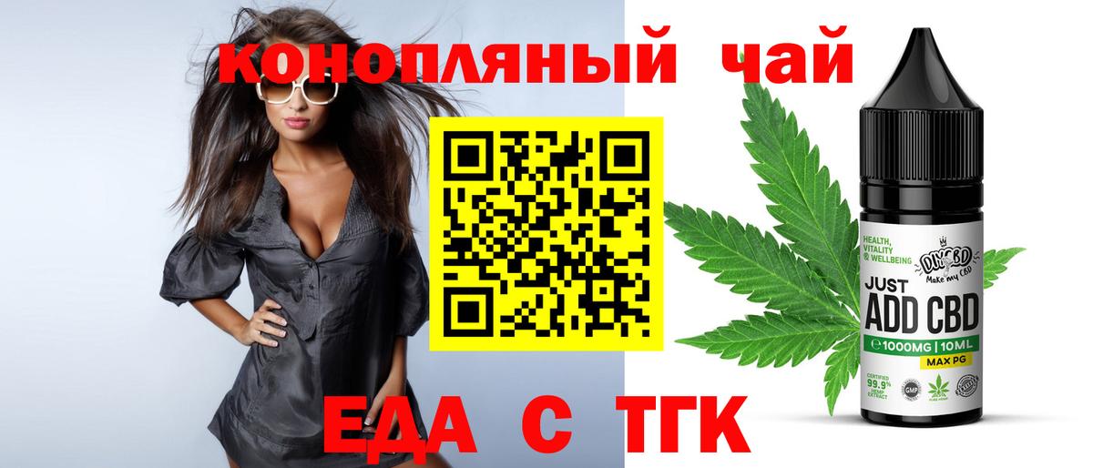 Шебекино  Печенье с ТГК конопля  Вход с VPN 