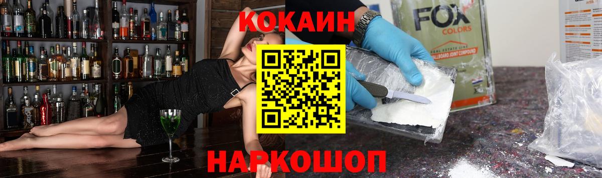 Кокаин Перу  Вход с VPN  Шебекино 