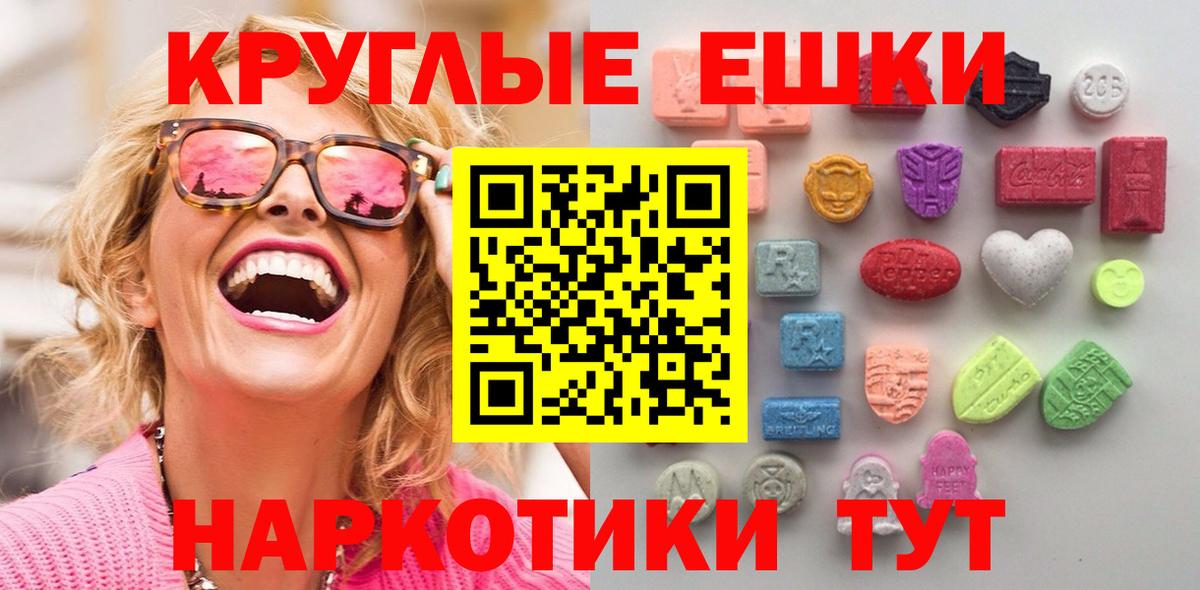 Экстази  Вход с VPN  Ecstasy 280мг  Шебекино  Ecstasy DUBAI 