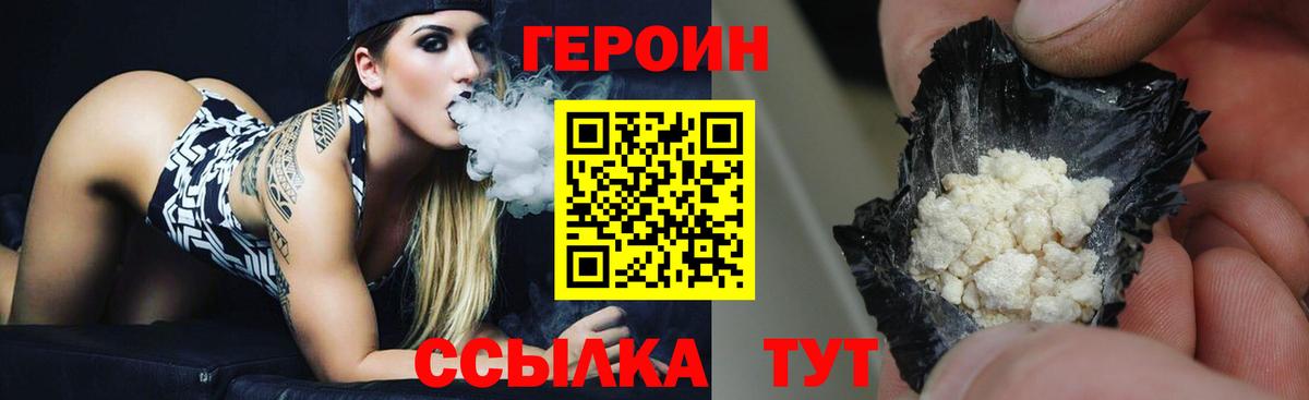Шебекино  Героин VHQ  Вход с VPN 