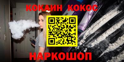 кокаин премиум Кулебаки