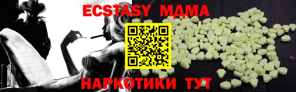 МДМА VHQ  Вход с VPN  Шебекино  МДМА VHQ 