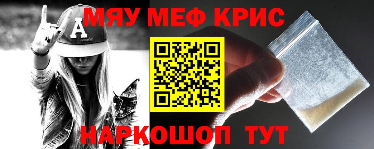 Шебекино  Меф  Вход с VPN  МЕФ мука 