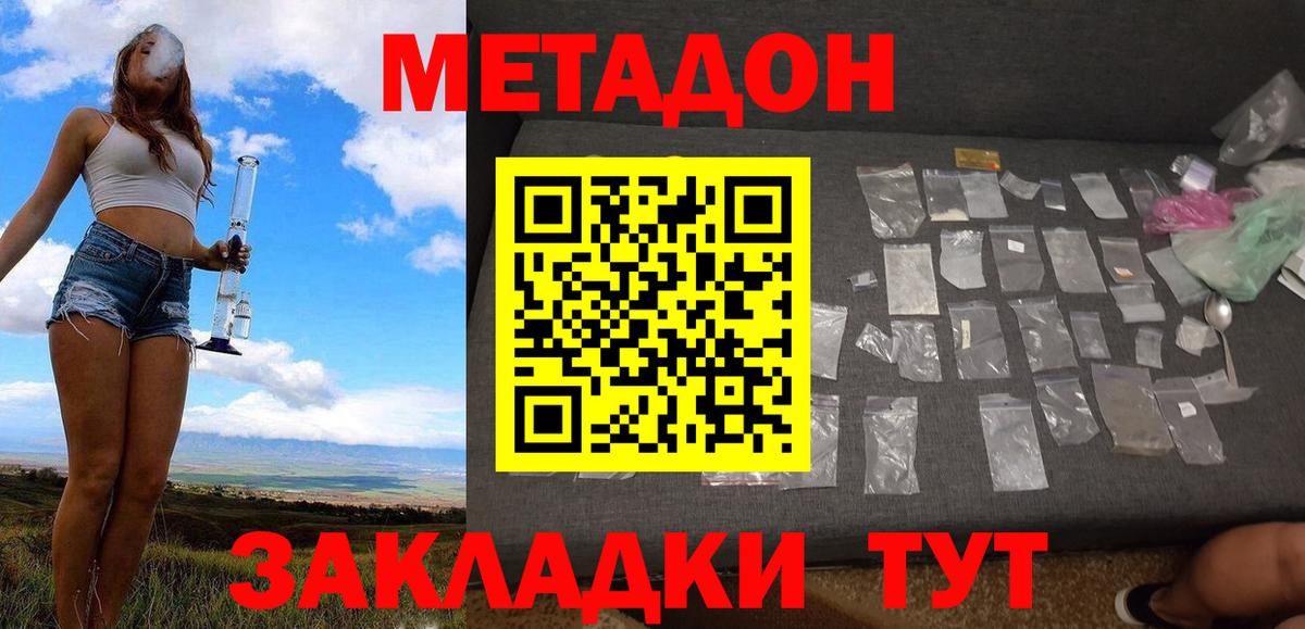 ссылка на мегу сайт  Метадон methadone  Шебекино  Вход с VPN  Метадон мёд 