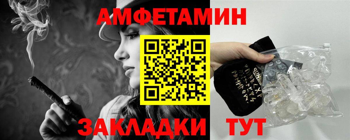 Метамфетамин кристалл Шебекино