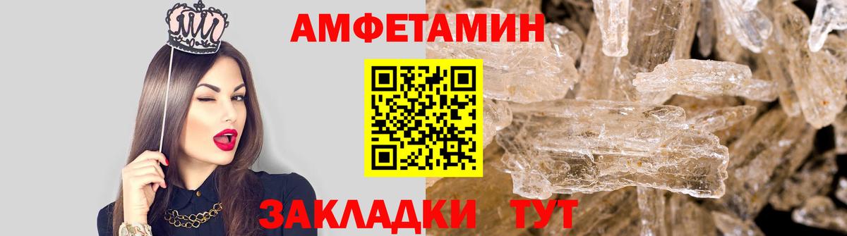 Шебекино  МЕТАМФЕТАМИН Декстрометамфетамин 99.9%  Вход с VPN 