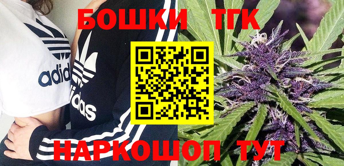 Марихуана VHQ  Каннабис THC 21%  Вход с VPN  Марихуана Bruce Banner  Шебекино 