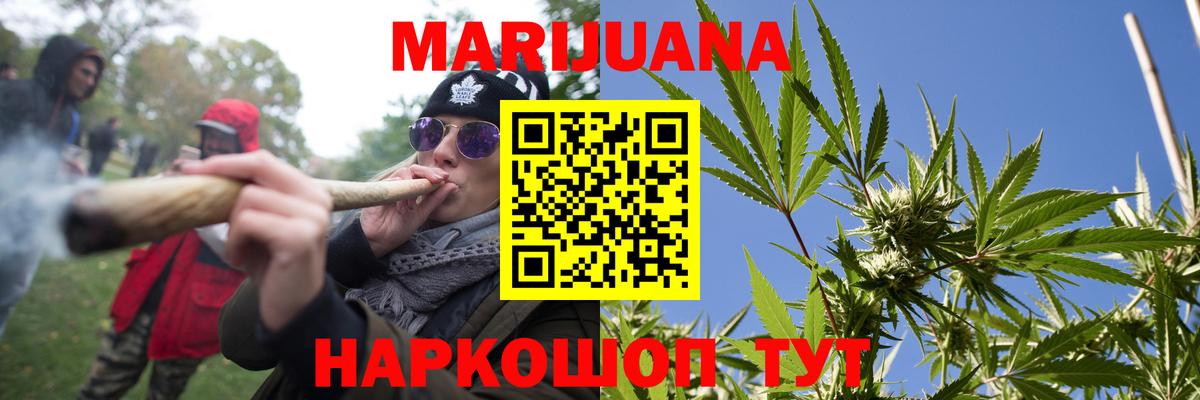 Бошки марихуана THC 21% Шебекино